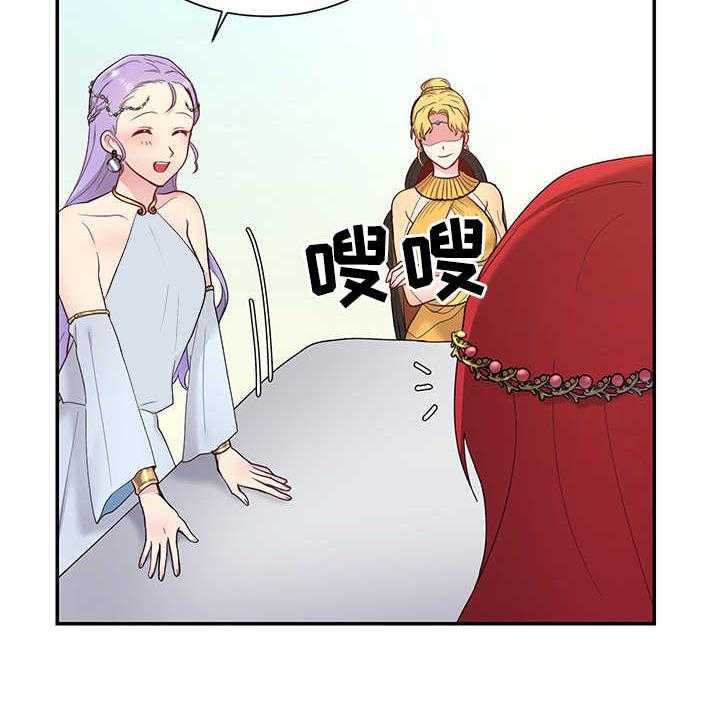 《陌生王妃》第5话 5_羽毛笔 第21页