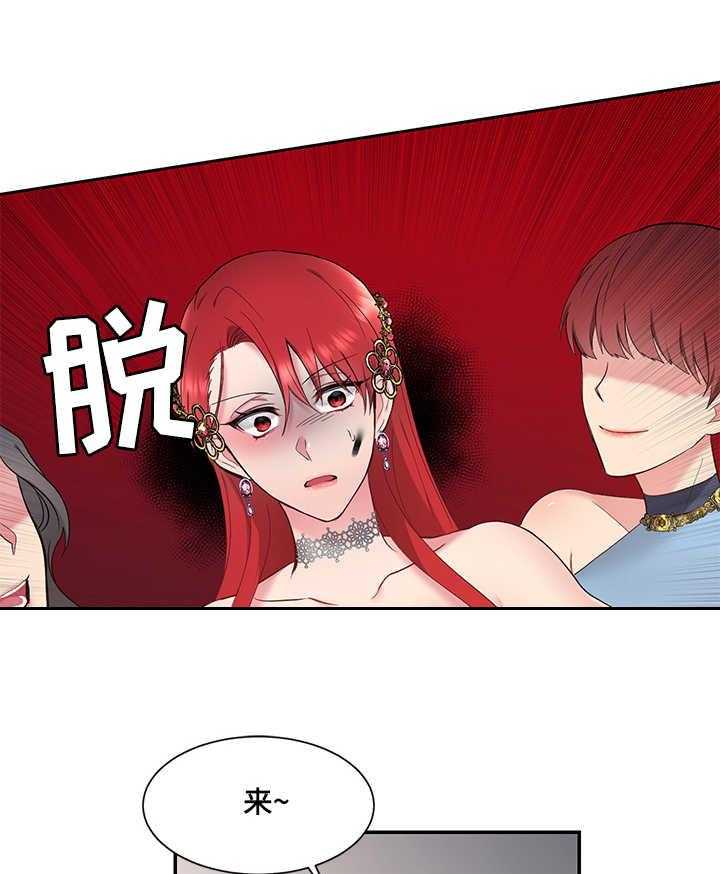 《陌生王妃》第5话 5_羽毛笔 第27页