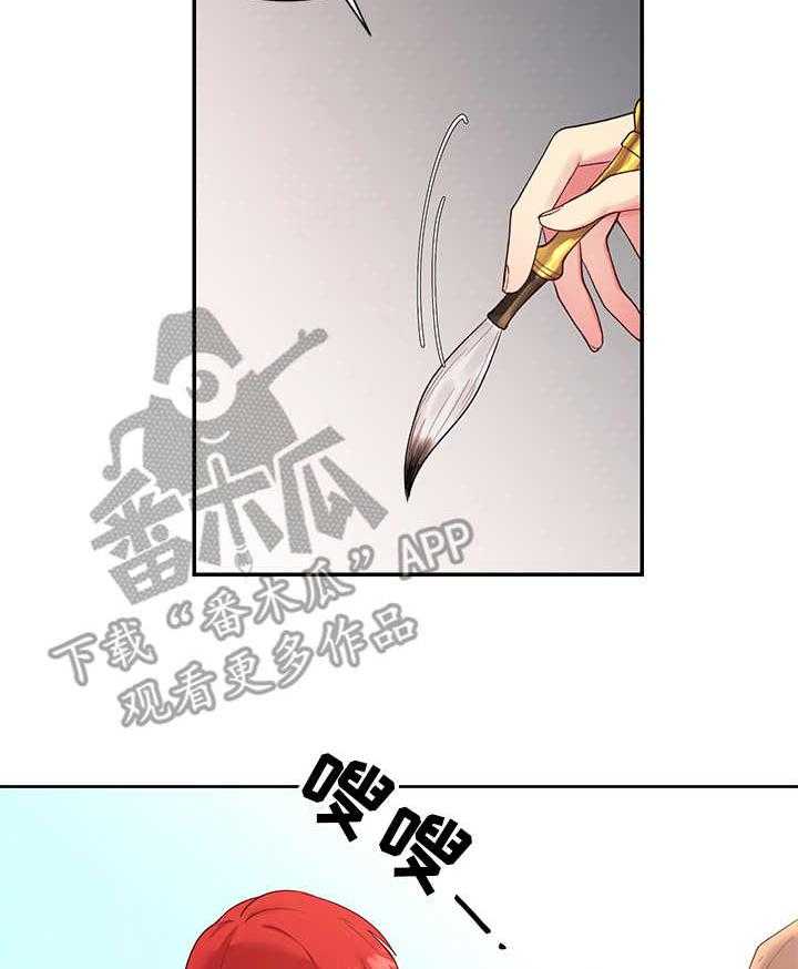 《陌生王妃》第5话 5_羽毛笔 第28页