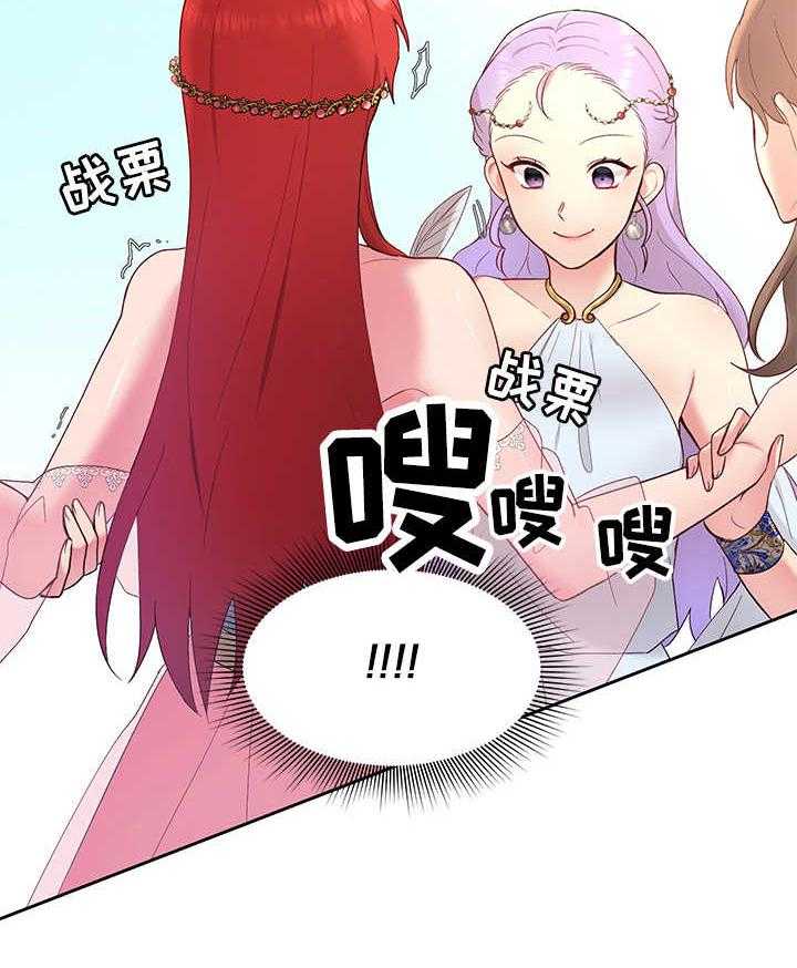《陌生王妃》第5话 5_羽毛笔 第29页