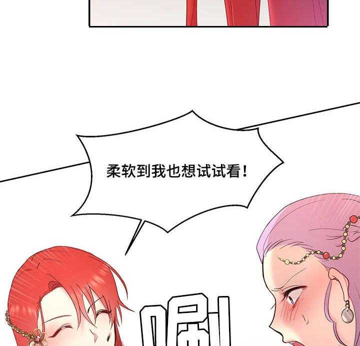 《陌生王妃》第5话 5_羽毛笔 第36页
