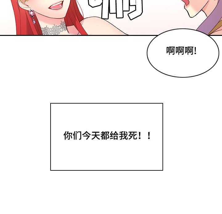 《陌生王妃》第5话 5_羽毛笔 第37页