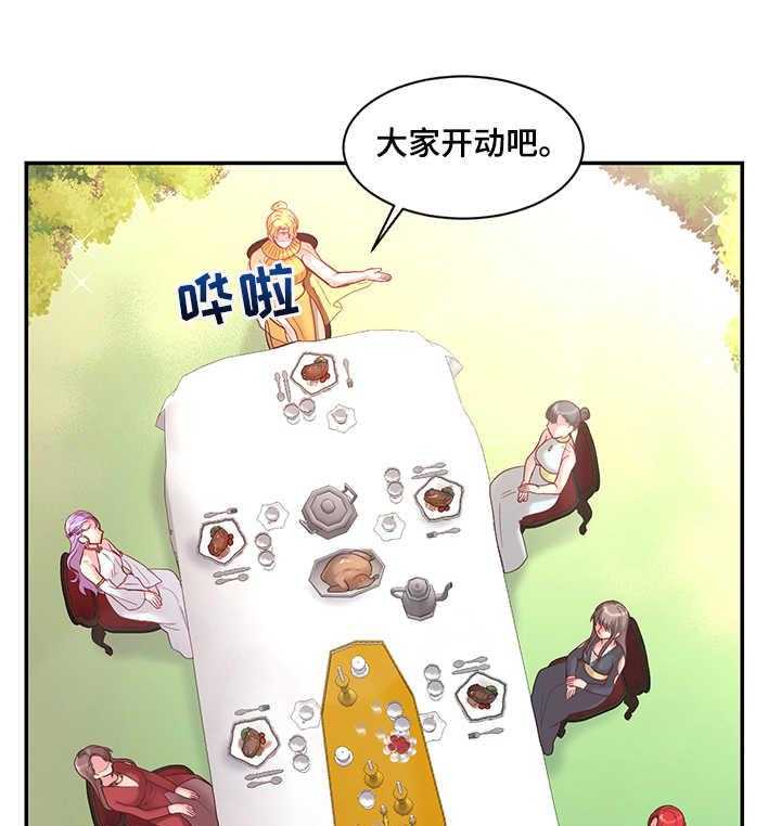 《陌生王妃》第5话 5_羽毛笔 第3页