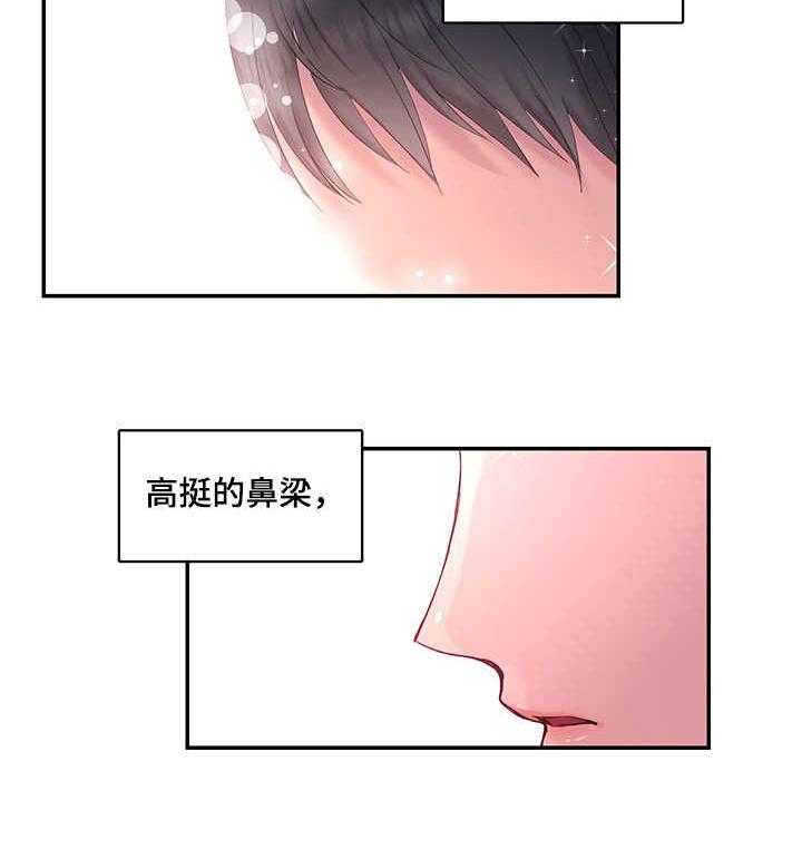 《陌生王妃》第5话 5_羽毛笔 第6页