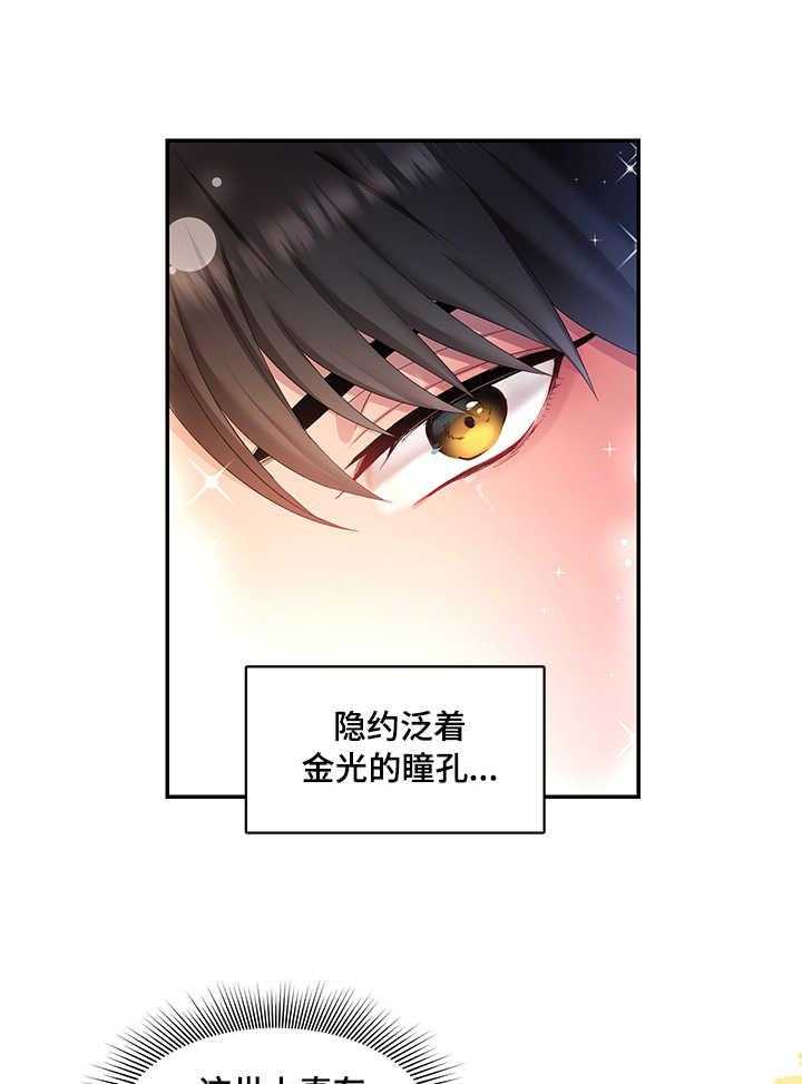 《陌生王妃》第5话 5_羽毛笔 第7页