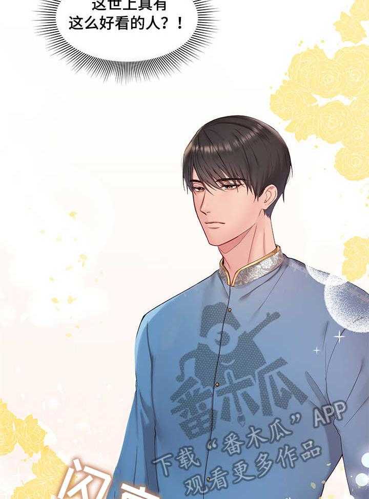 《陌生王妃》第5话 5_羽毛笔 第8页