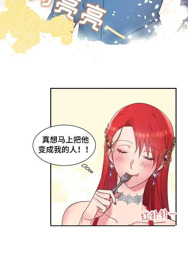 《陌生王妃》第5话 5_羽毛笔 第9页