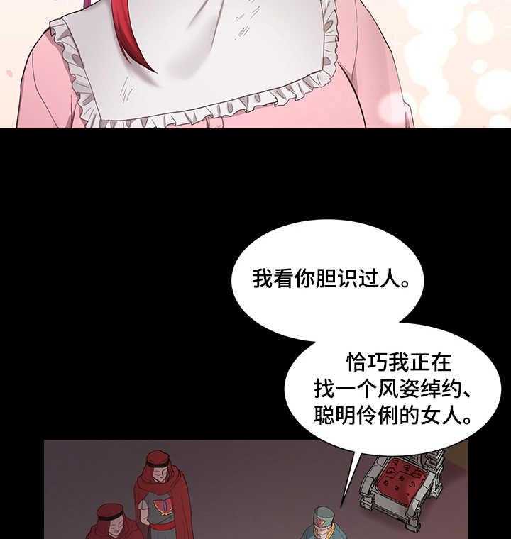 《陌生王妃》第4话 4_王妃 第10页