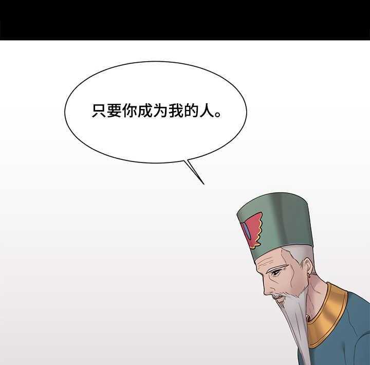 《陌生王妃》第4话 4_王妃 第13页