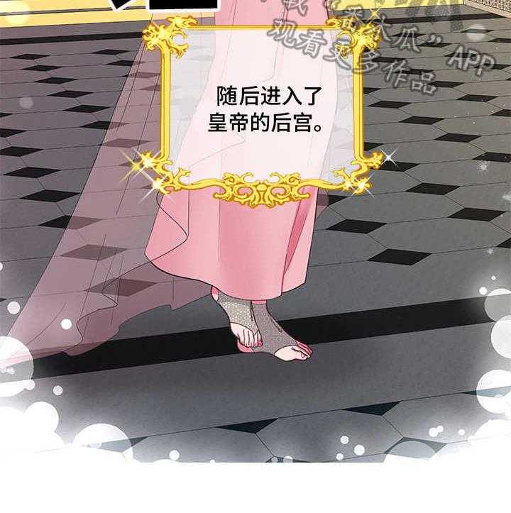 《陌生王妃》第4话 4_王妃 第20页