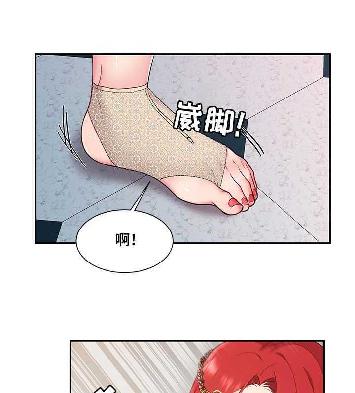 《陌生王妃》第4话 4_王妃 第21页