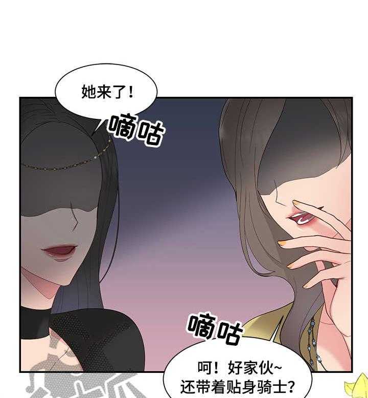 《陌生王妃》第4话 4_王妃 第26页