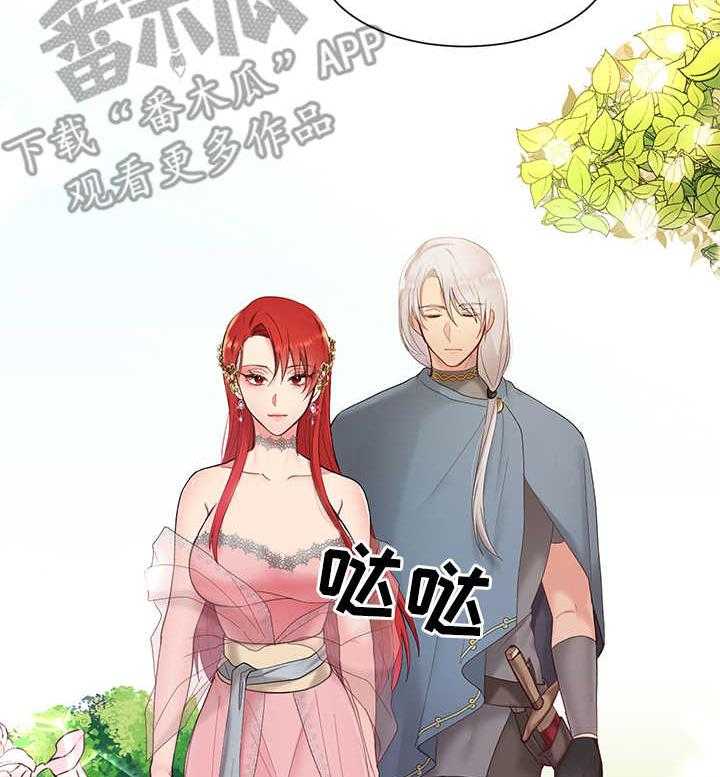 《陌生王妃》第4话 4_王妃 第27页