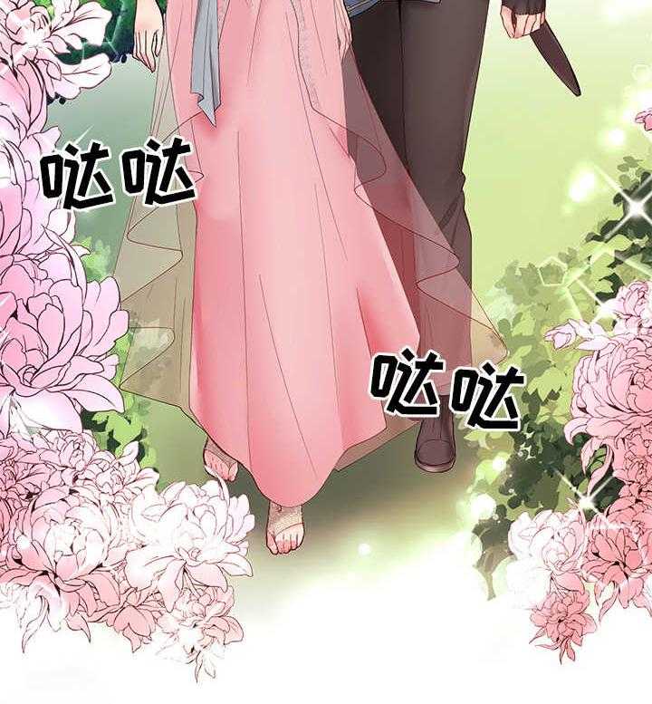 《陌生王妃》第4话 4_王妃 第28页