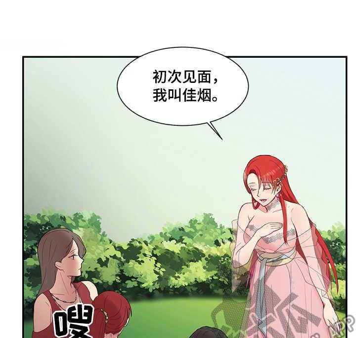 《陌生王妃》第4话 4_王妃 第29页
