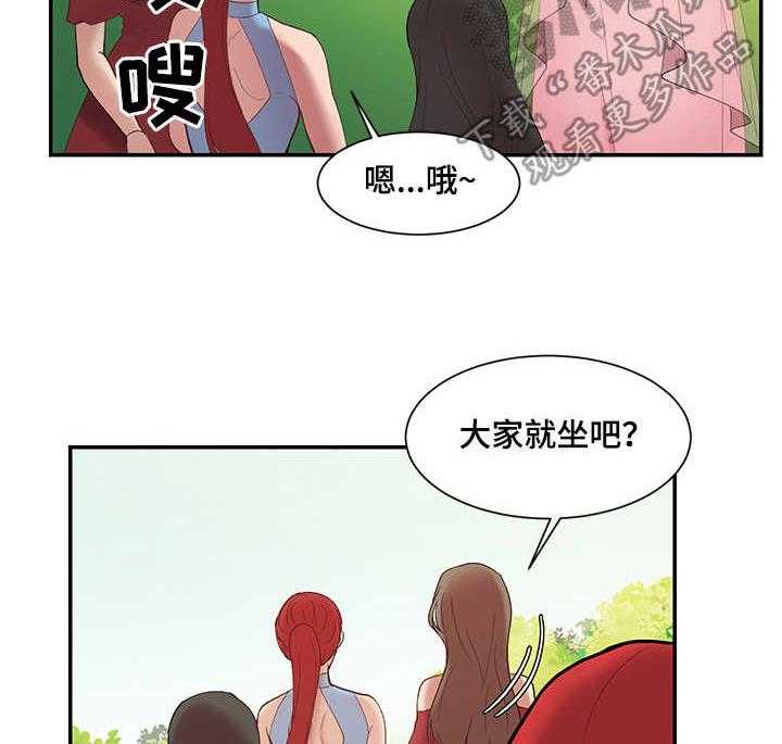 《陌生王妃》第4话 4_王妃 第30页