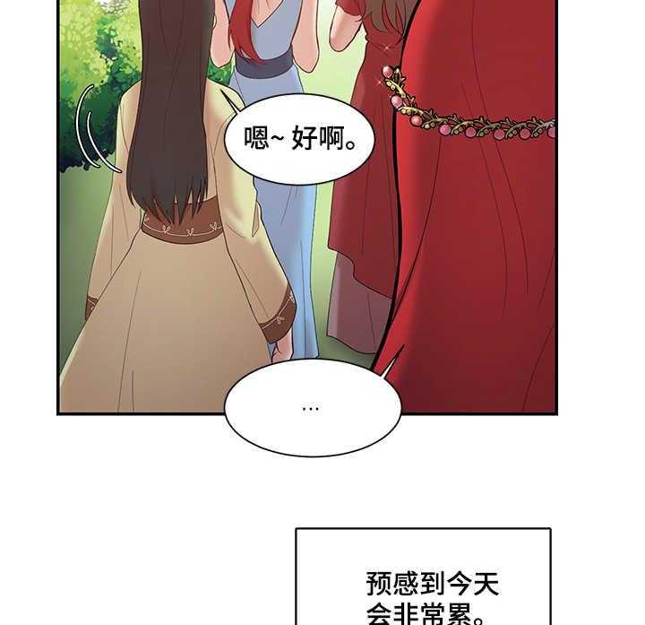 《陌生王妃》第4话 4_王妃 第31页