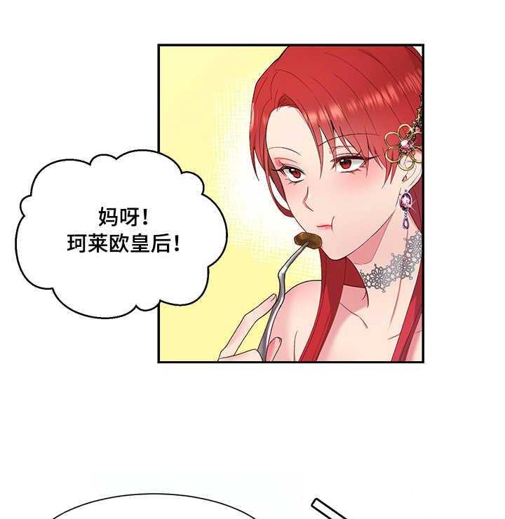 《陌生王妃》第4话 4_王妃 第34页