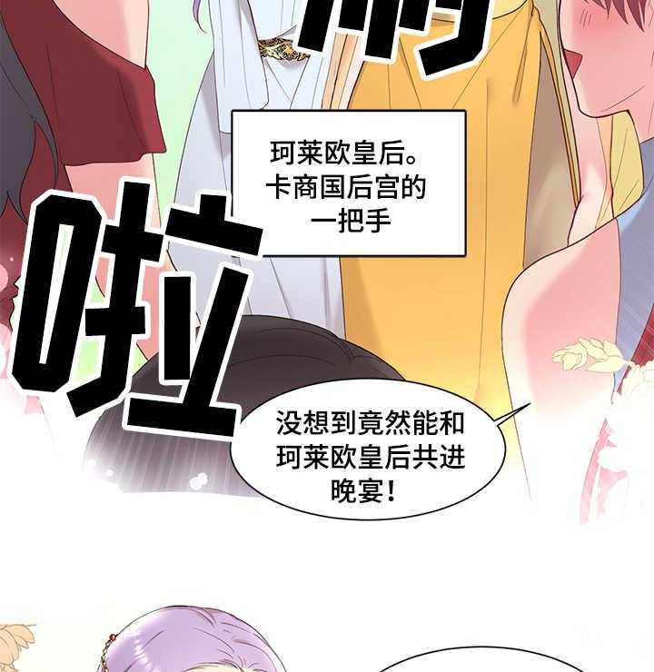 《陌生王妃》第4话 4_王妃 第36页