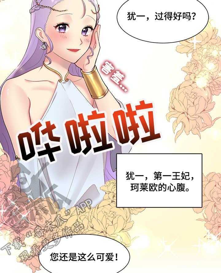 《陌生王妃》第4话 4_王妃 第37页
