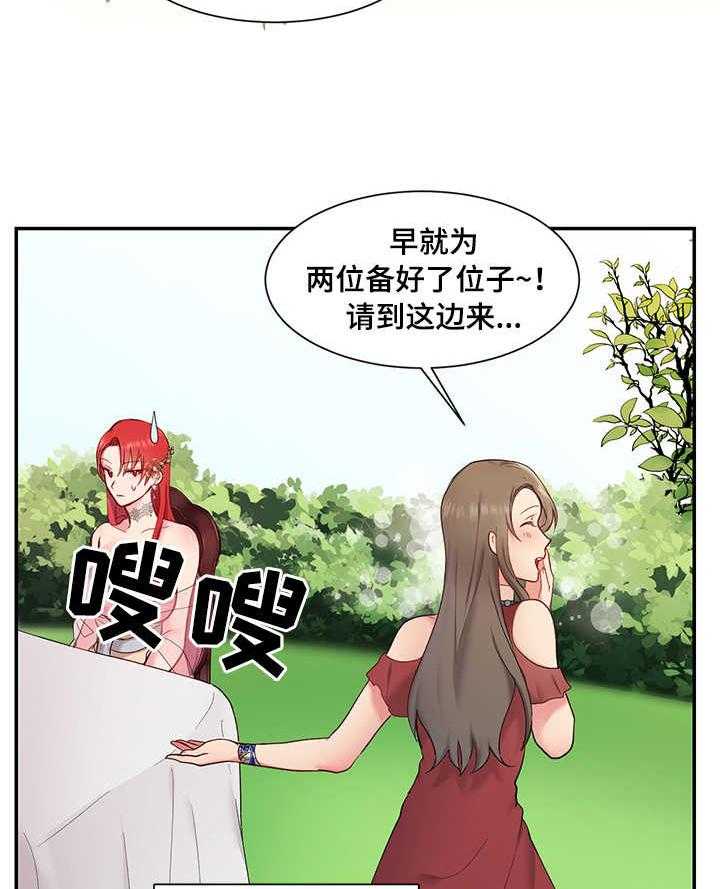 《陌生王妃》第4话 4_王妃 第38页