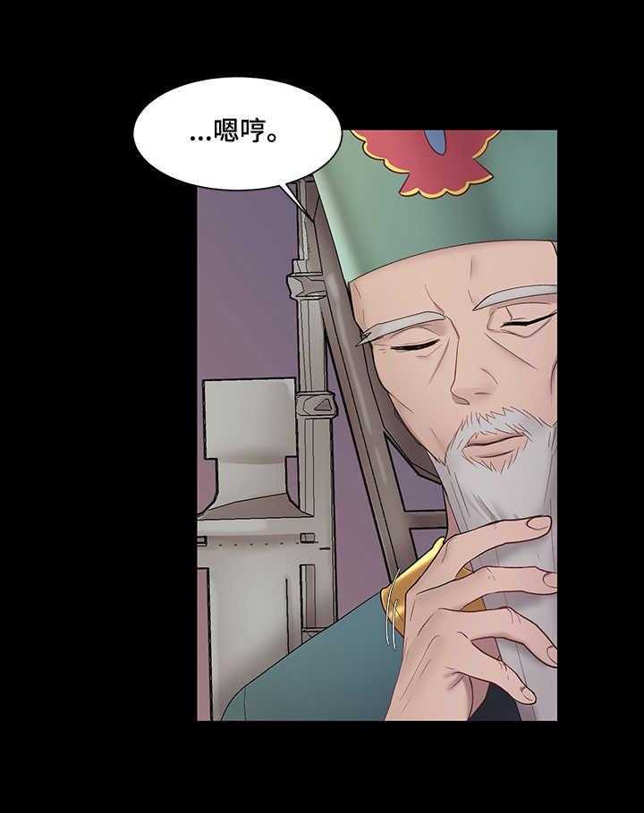 《陌生王妃》第4话 4_王妃 第4页