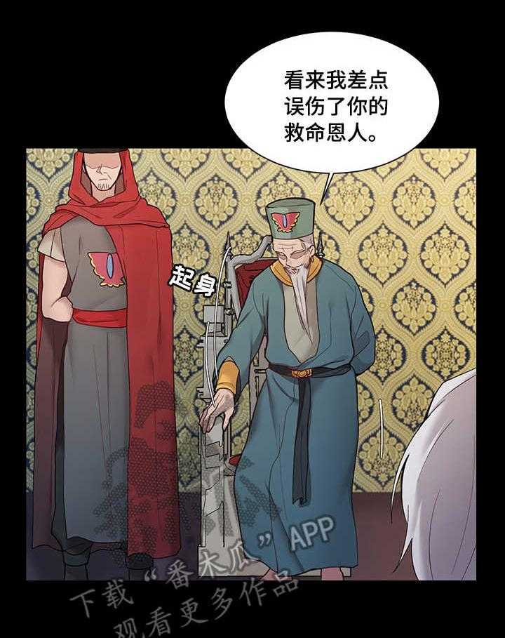 《陌生王妃》第4话 4_王妃 第5页