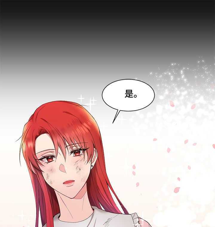 《陌生王妃》第4话 4_王妃 第9页
