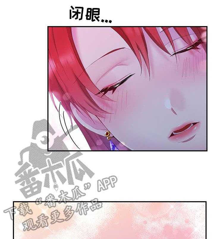 《陌生王妃》第9话 9_赏月 第10页