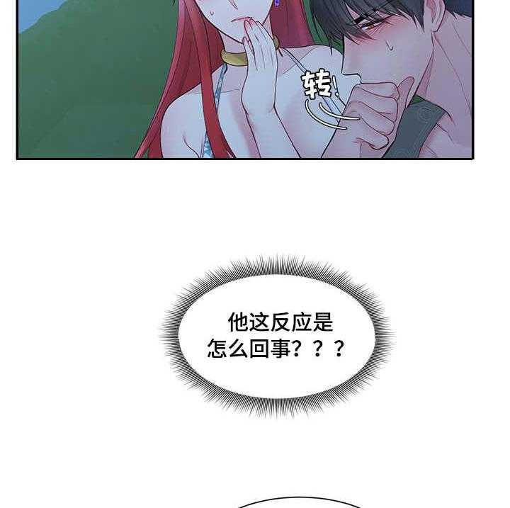 《陌生王妃》第9话 9_赏月 第15页