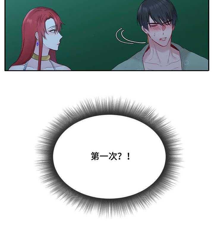 《陌生王妃》第9话 9_赏月 第18页