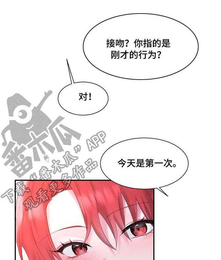 《陌生王妃》第9话 9_赏月 第20页