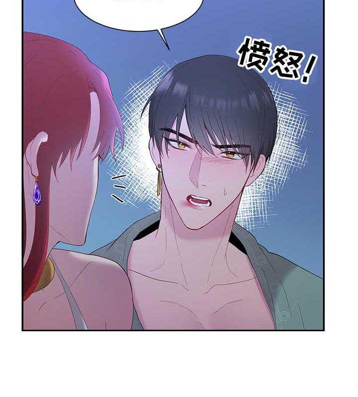 《陌生王妃》第9话 9_赏月 第23页