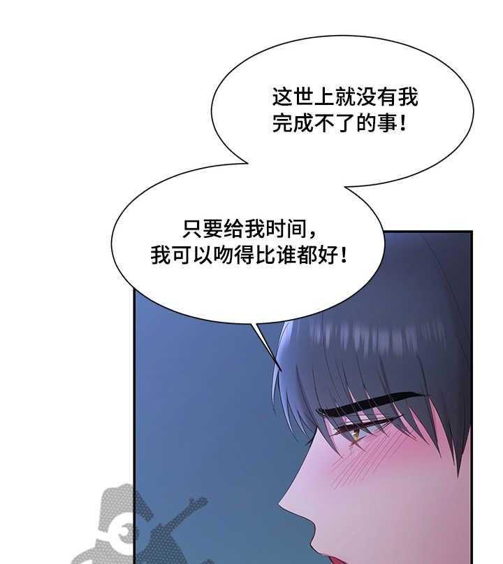 《陌生王妃》第9话 9_赏月 第24页