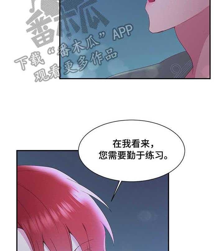 《陌生王妃》第9话 9_赏月 第25页