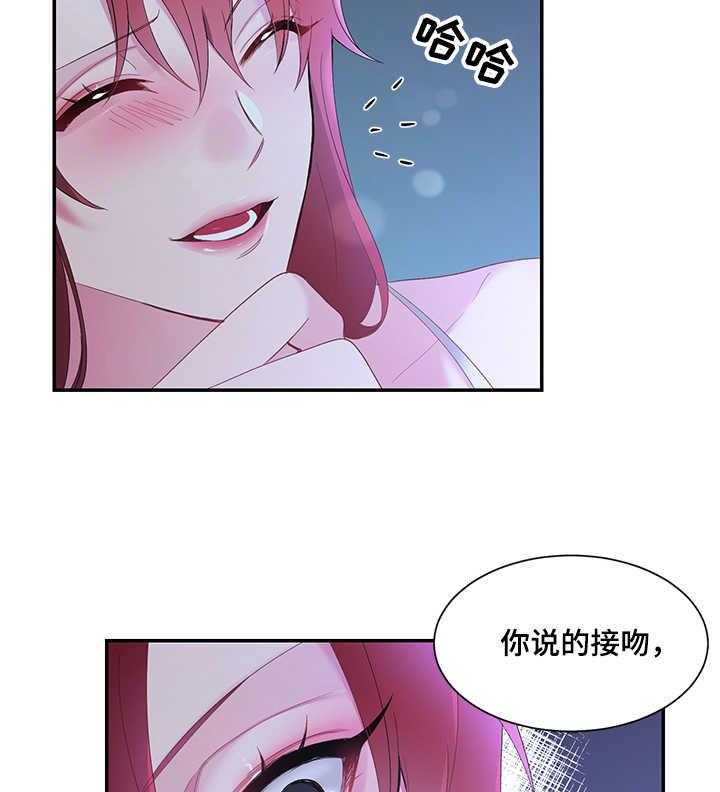 《陌生王妃》第9话 9_赏月 第26页