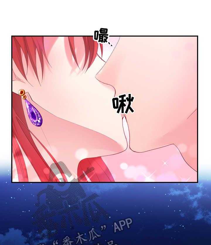 《陌生王妃》第9话 9_赏月 第34页
