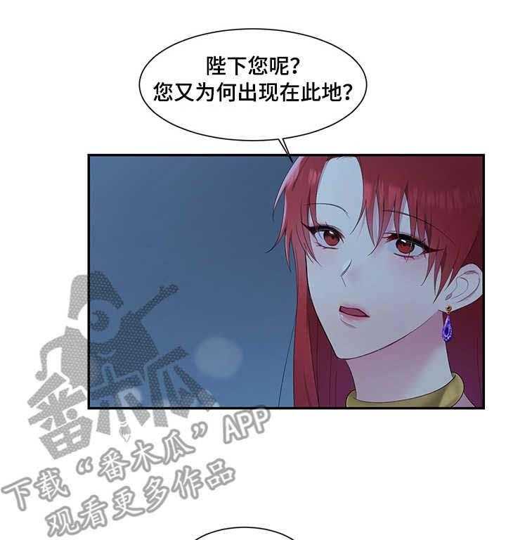 《陌生王妃》第8话 8_散步 第14页