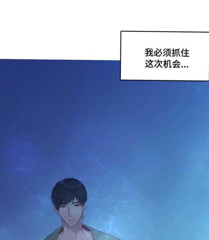 《陌生王妃》第8话 8_散步 第16页