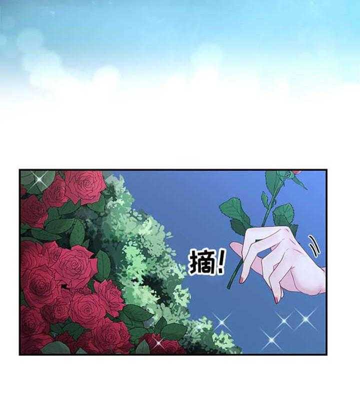 《陌生王妃》第8话 8_散步 第18页
