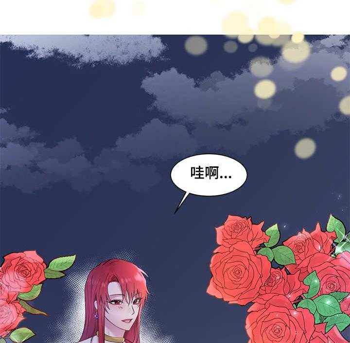 《陌生王妃》第8话 8_散步 第2页