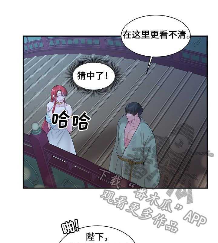 《陌生王妃》第8话 8_散步 第31页