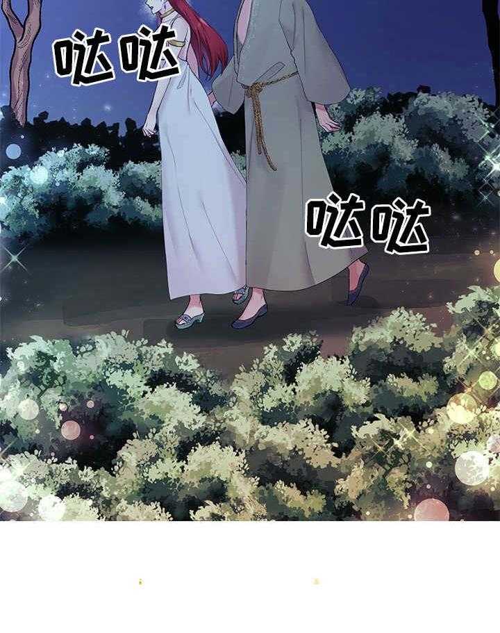 《陌生王妃》第8话 8_散步 第38页