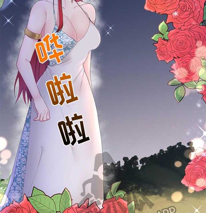 《陌生王妃》第8话 8_散步 第3页