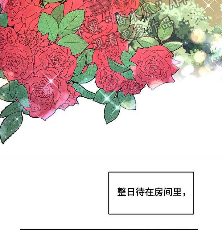 《陌生王妃》第8话 8_散步 第4页