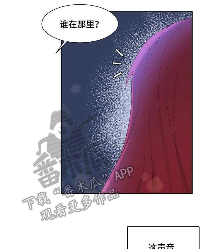 《陌生王妃》第8话 8_散步 第7页