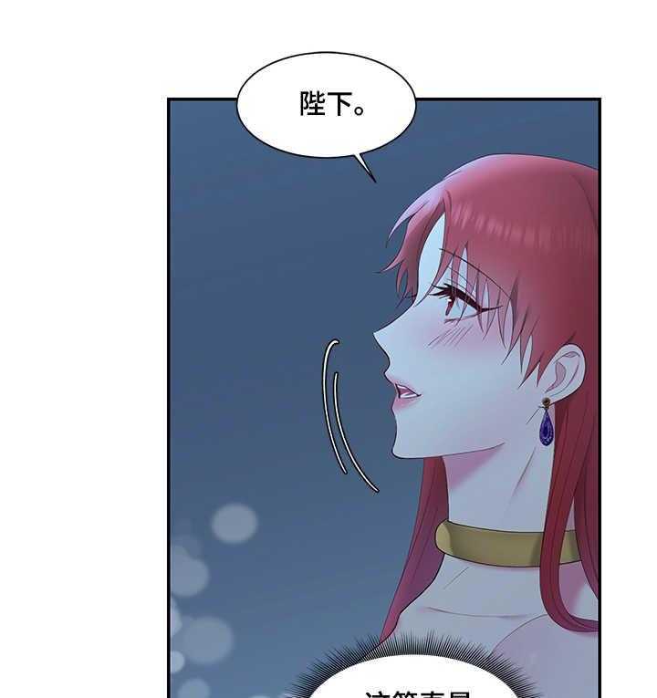 《陌生王妃》第8话 8_散步 第9页