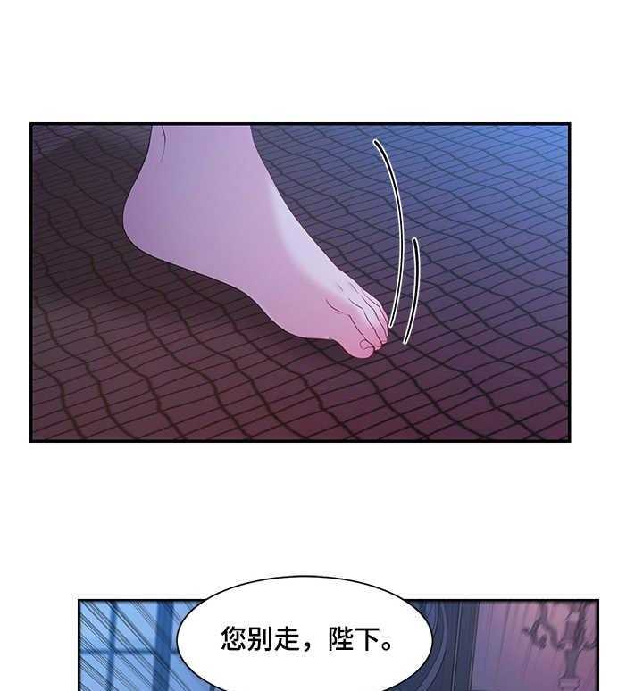 《陌生王妃》第7话 7_外出 第11页