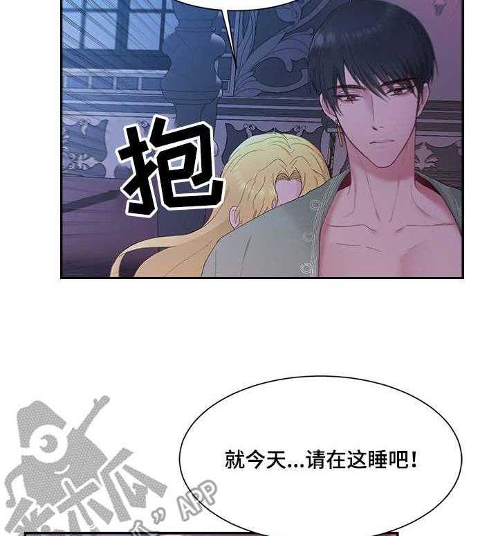 《陌生王妃》第7话 7_外出 第12页