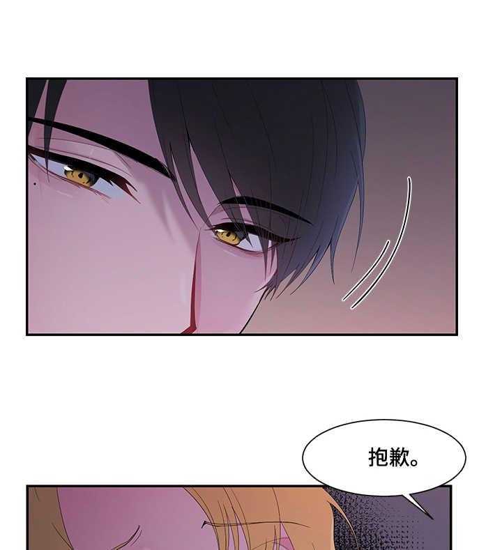 《陌生王妃》第7话 7_外出 第14页